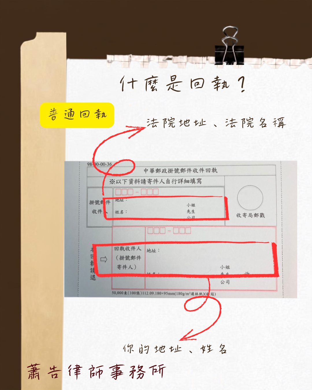 寄信給法院