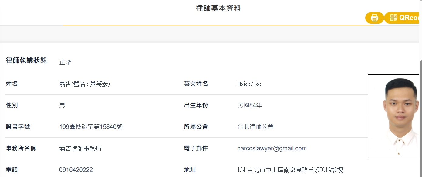 如何分辨真假律師