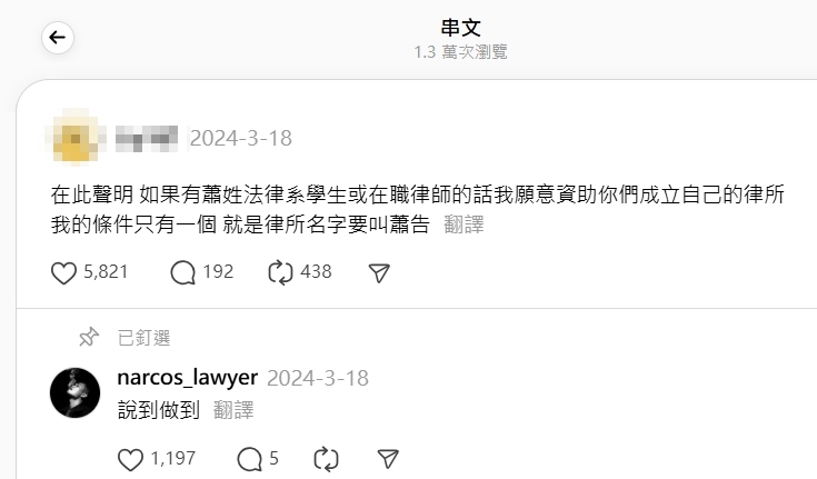 lawyer-narcos-reward-advertising-civil-code01 lawyer-narcos-reward-advertising-civil-code01