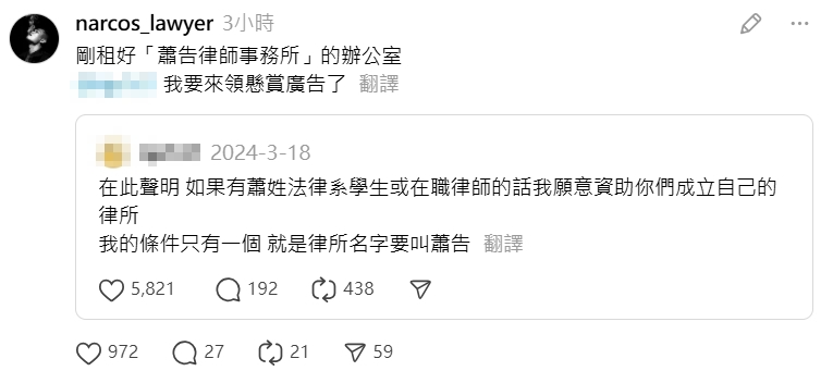 lawyer-narcos-reward-advertising-civil-code02 lawyer-narcos-reward-advertising-civil-code02