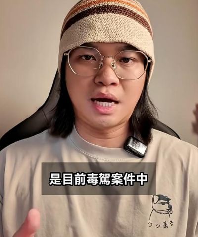 依託咪酯毒駕案